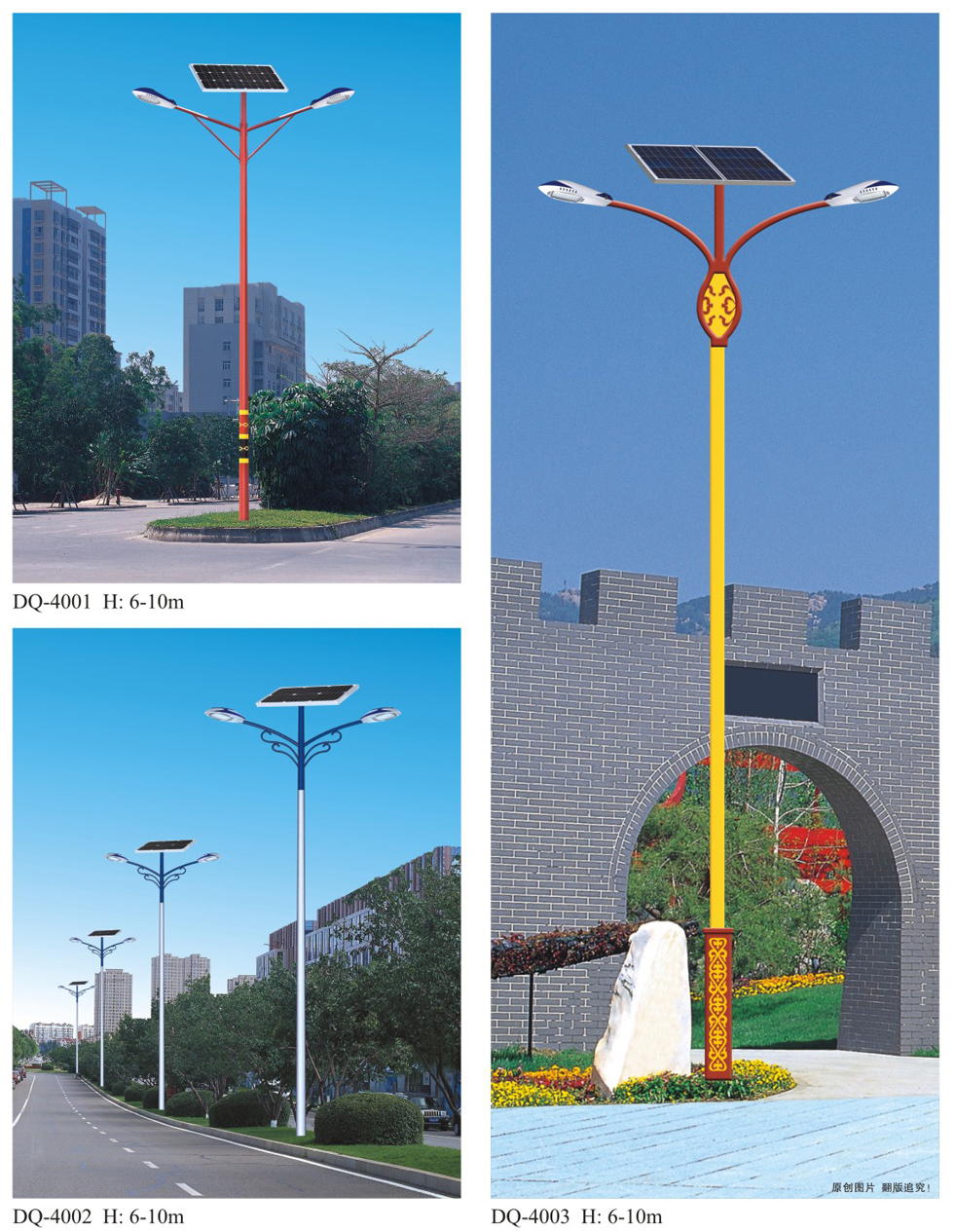 太陽(yáng)能路燈DQ4001